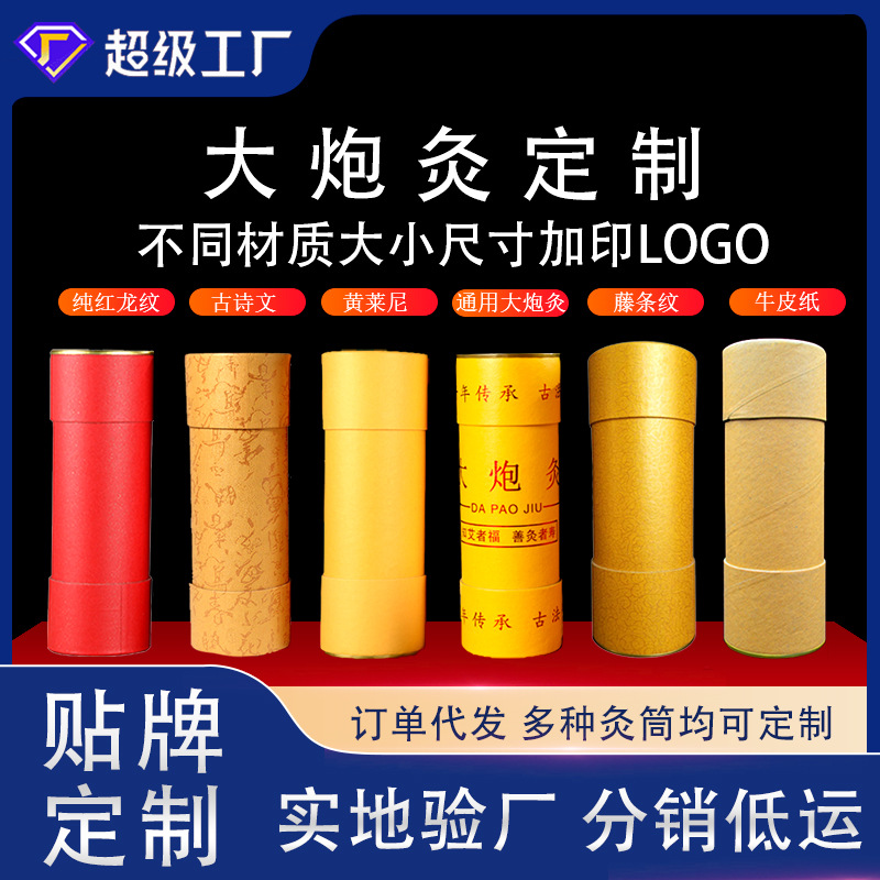 雷火灸艾條加粗手推控煙桶養生粗艾柱批發7CM大炮灸5555