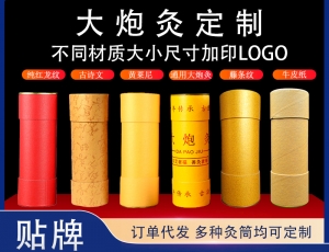 雷火灸艾條加粗手推控煙桶養生粗