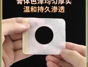 三伏貼定制穴位貼發熱艾灸貼