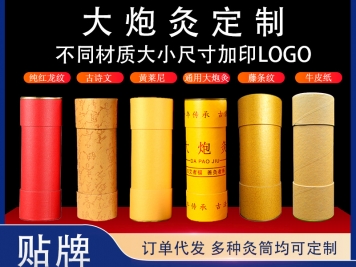 雷火灸艾條加粗手推控煙桶養生粗艾柱批發7CM大炮灸