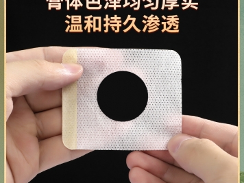 三伏貼定制穴位貼發熱艾灸貼